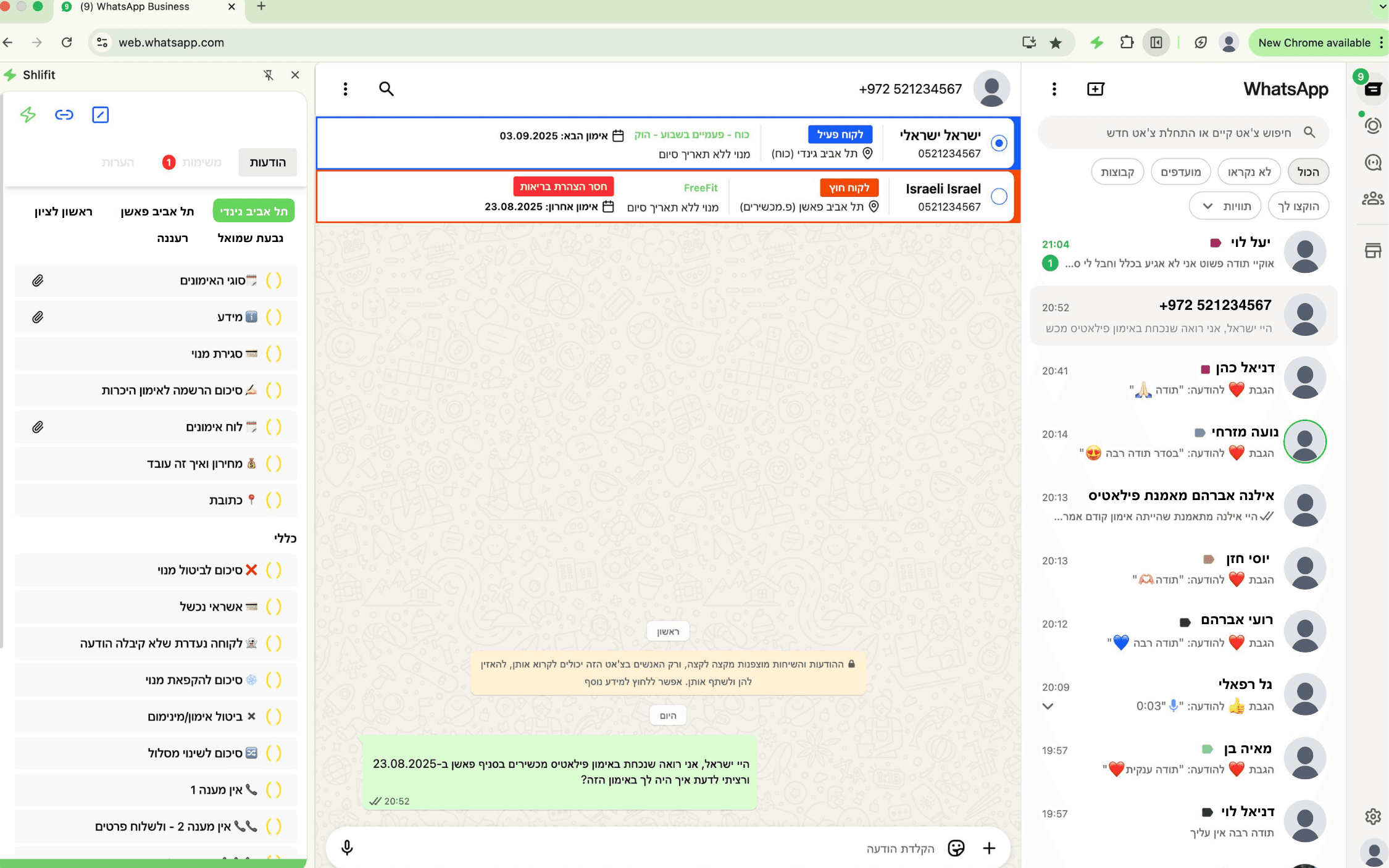 app screen